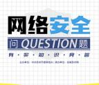 名城苏州网络安全竞答抽最少1元微信红包 亲测中1.11元