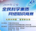 宁夏微科普科学素质竞赛抽11万个微信红包 亲测中0.33元