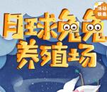 唯加中秋小游戏抽1-66元微信红包和厦航飞行员小书包