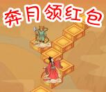 还是那个弯儿“中秋节抢红包”抽1.08-8.88元微信红包