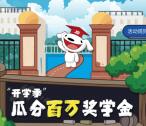京东开学季瓜分百万奖学金 每周送随机小金库现金奖励