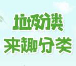 趣分类简单可撸100元左右现金 每个豆价值15元 附教程