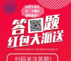 椰城科普每天9点科普竞赛答题抽1000个微信红包奖励