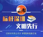 晶报文明拼图闯关游戏抽2万个微信红包 每个红包2元