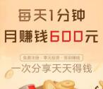 炎兔每天领20个钻 可免费撸100元左右支付宝现金红包