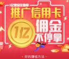 免费办信用卡和ETC还能赚4300元现金 推荐办卡也送现金