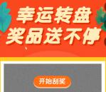 云极光科技有限公司微信刮奖抽最少1元微信红包奖励