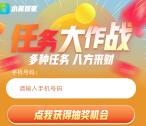 翼支付开宝箱抽0.5-10元现金红包 亲测中20元秒到余额