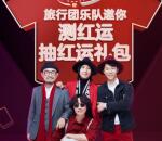 京东旅行团测红运抽取1-5元京东E卡 亲测中1元京东卡