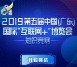 佛山商务互联网+博览会抽1元微信红包、实物 亲测中1元