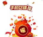 建设银行APP摇一摇抽10-50元无门槛善融券 亲测中20元