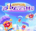京东全民养红包瓜分1亿元京东无门槛红包奖励 可以瓜分了