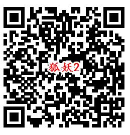 狐妖小红娘QQ端新一期手游下载试玩送6-惠小助(52huixz.com)