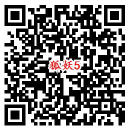 狐妖小红娘QQ端新一期手游下载试玩送6-惠小助(52huixz.com)