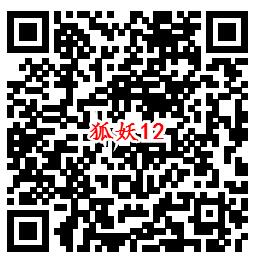 狐妖小红娘QQ端新一期手游下载试玩送6-惠小助(52huixz.com)