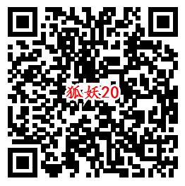 狐妖小红娘QQ端新一期手游下载试玩送6-惠小助(52huixz.com)