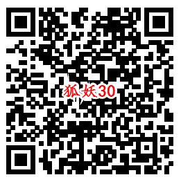 狐妖小红娘QQ端新一期手游下载试玩送6-惠小助(52huixz.com)