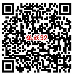 狐妖小红娘QQ端新一期手游下载试玩送6-惠小助(52huixz.com)