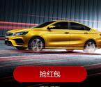 支付宝吉利博瑞扫码抽取随机支付宝现金红包 亲测中1元