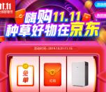 京东嗨购11.11小程序抽百万无门槛红包 亲测抽中0.93元