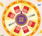 建行双11大转盘抽取10-20元无门槛善融券 亲测抽中10元
