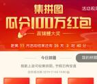 支付宝天弘基金新一期领0.3元消费红包和3元财运金红包
