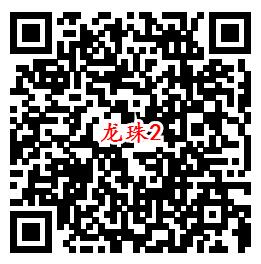 龙珠最强之战QQ端3个活动手游试玩送1-188个Q币奖励