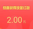 彭水赶场双十一快来趴活关注抽2元微信红包 亲测中2元