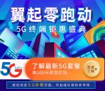 中山电信了解5G抽奖赢现金抽随机微信红包 亲测中0.6元