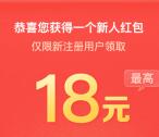 闲来跑得快简单试玩领取最少1元微信红包 亲测推送零钱