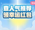 陕西114回血红包大作战抽最少1元微信红包 亲测中1元