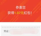 天津党务通闯关有惊喜答题抽随机微信红包 亲测中1.07元