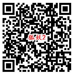 狐妖小红娘QQ端新一期手游下载试玩送6-惠小助(52huixz.com)