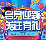 联通视频权益助手关注有礼领取7天爱奇艺会员 每天限量