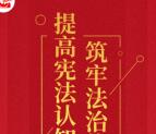 朝阳普法提高宪法认知答题抽随机微信红包 亲测中0.5元