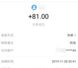 速问视频卖金豆方法 亲测卖出81元现金 附详细卖出教程