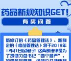 顺德市场监管药品知识答题抽1-5元微信红包 亲测中3元