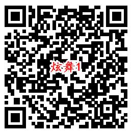 QQ炫舞3个活动手游下载试玩送Q币、QQ现金红包-惠小助(52huixz.com)