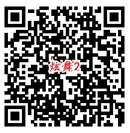 QQ炫舞3个活动手游下载试玩送Q币、QQ现金红包-惠小助(52huixz.com)