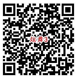 QQ炫舞3个活动手游下载试玩送Q币、QQ现金红包-惠小助(52huixz.com)