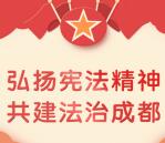 工惠活动家宪法日答题抽5万元微信红包、2部华为手机