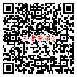 王者荣耀QQ新一期3个活动抽1-188个Q币 亲测中1个Q币