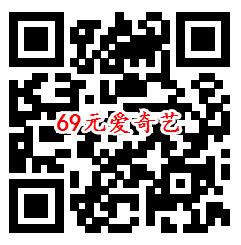 给力 支付宝69元开1年爱奇艺黄金会员 新老用户都可以-惠小助(52huixz.com)