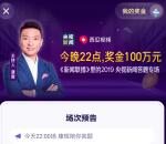 西瓜视频头号英雄每天多轮答题瓜分100万现金红包奖励