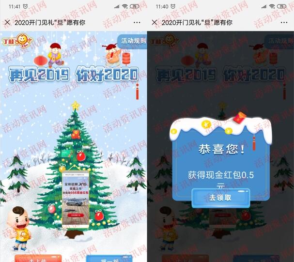 丁桂辣妈俱乐部旦愿有你抽奖随机微信红包 最高100元