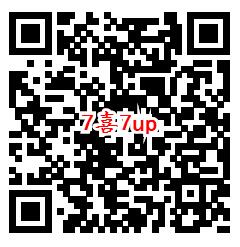 美年达和7喜2个活动抽1-20.02元微信红包 每天6次机会