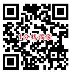 中国邮政储蓄银行1分钱购买新春福袋 限量100万份福袋