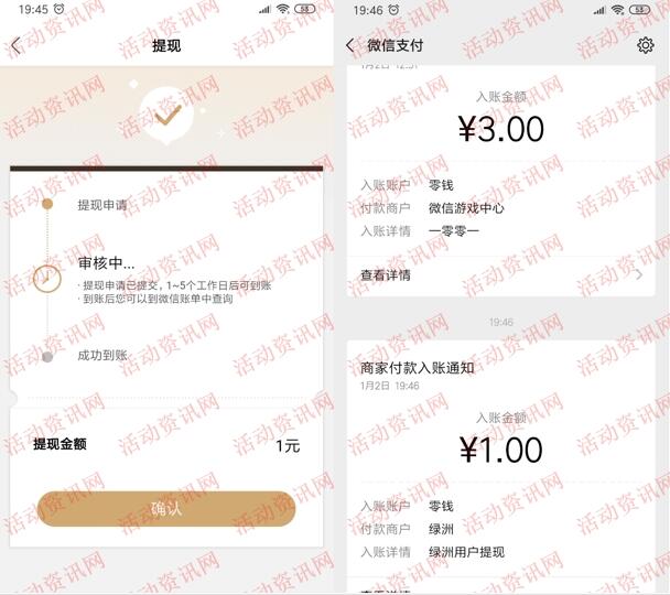 绿洲APP下载直接提现1元微信红包 可领取4天合计4元