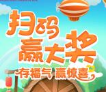 重庆农村商业银行存福气抽随机微信红包 亲测中0.78元