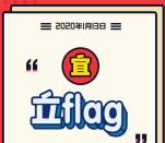 VIP陪练立新年Flag新春福袋抽1.66-8.88元微信红包奖励